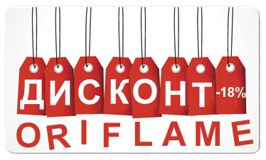 Оформить дисконтную карту
